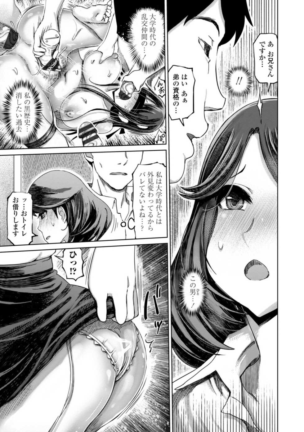 [Marukidou] Seiyoku Zetsurin Bakunyuu Injo - Sexually Insatiable, Bombshell Slut [Digital] - Page 27