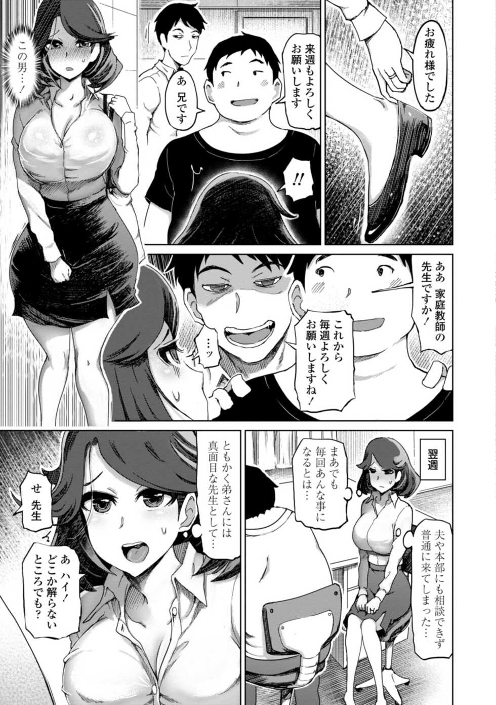 [Marukidou] Seiyoku Zetsurin Bakunyuu Injo - Sexually Insatiable, Bombshell Slut [Digital] - Page 33