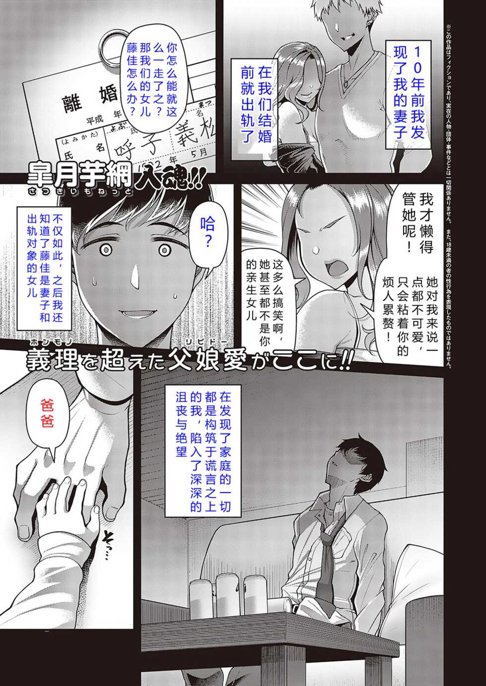 [Satsuki Imonet] Sono Ko wa Takurandeiru (Comic G-Es 02) [Chinese] [钻排蹲哥小队汉化] [Digital] - Page 1