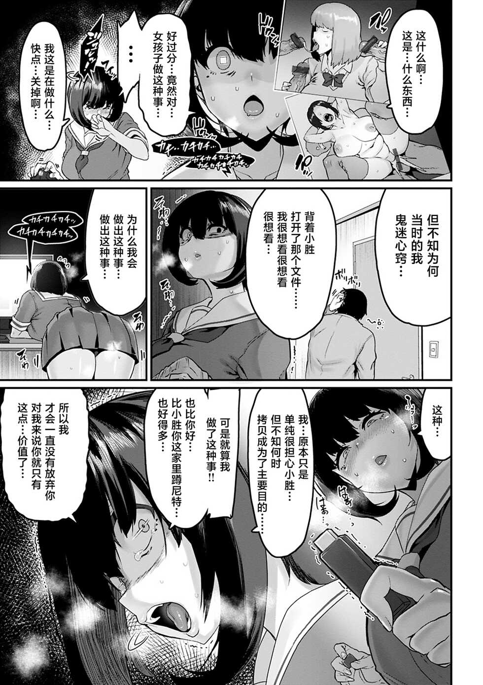 [Henkuma] Gakkou e Ikou yo! - Let's Go to School! (Sweet Hole) [Chinese] [不咕鸟汉化组] [Digital] - Page 13