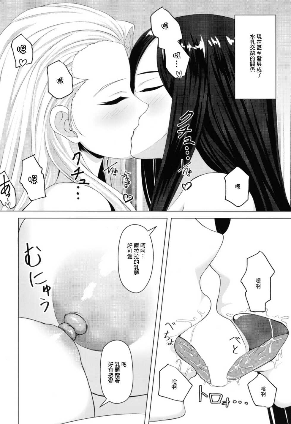 (C101) [Inochishirazu (Inoshira)] Majiwaru Doushi (Girls und Panzer) [Chinese] - Page 4