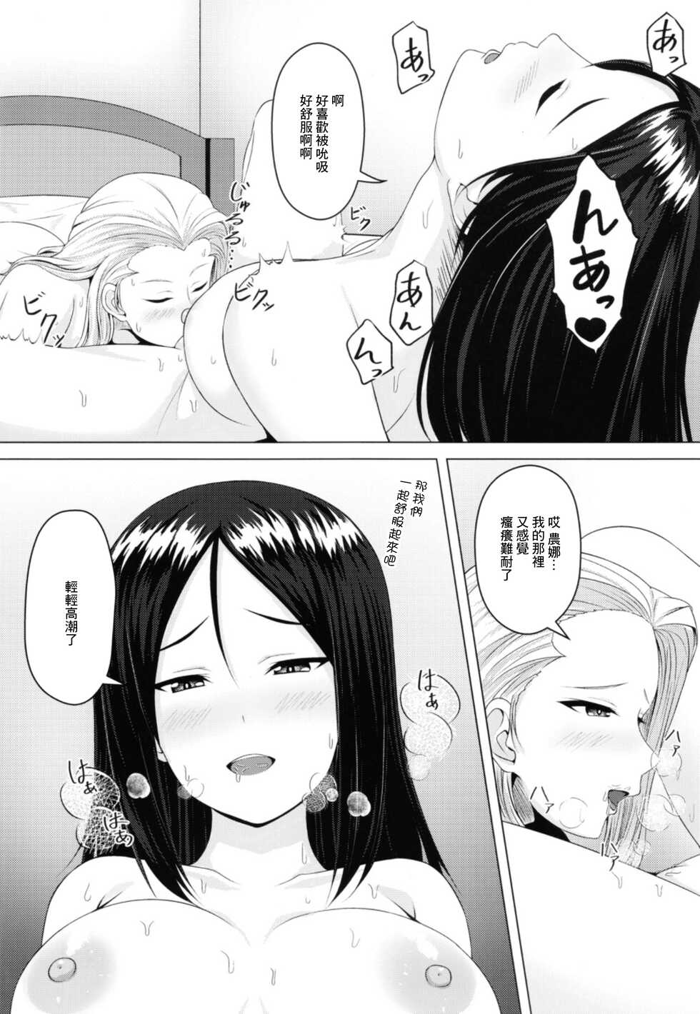 (C101) [Inochishirazu (Inoshira)] Majiwaru Doushi (Girls und Panzer) [Chinese] - Page 10