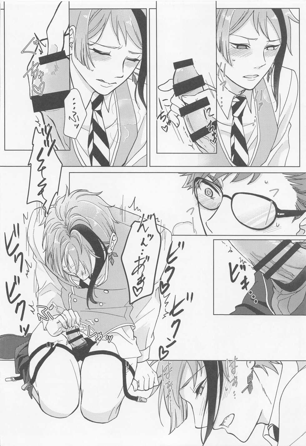 [Ababan no Ie (Kazami)] Keikakuhan to Houkago (Disney: Twisted-Wonderland) - Page 11