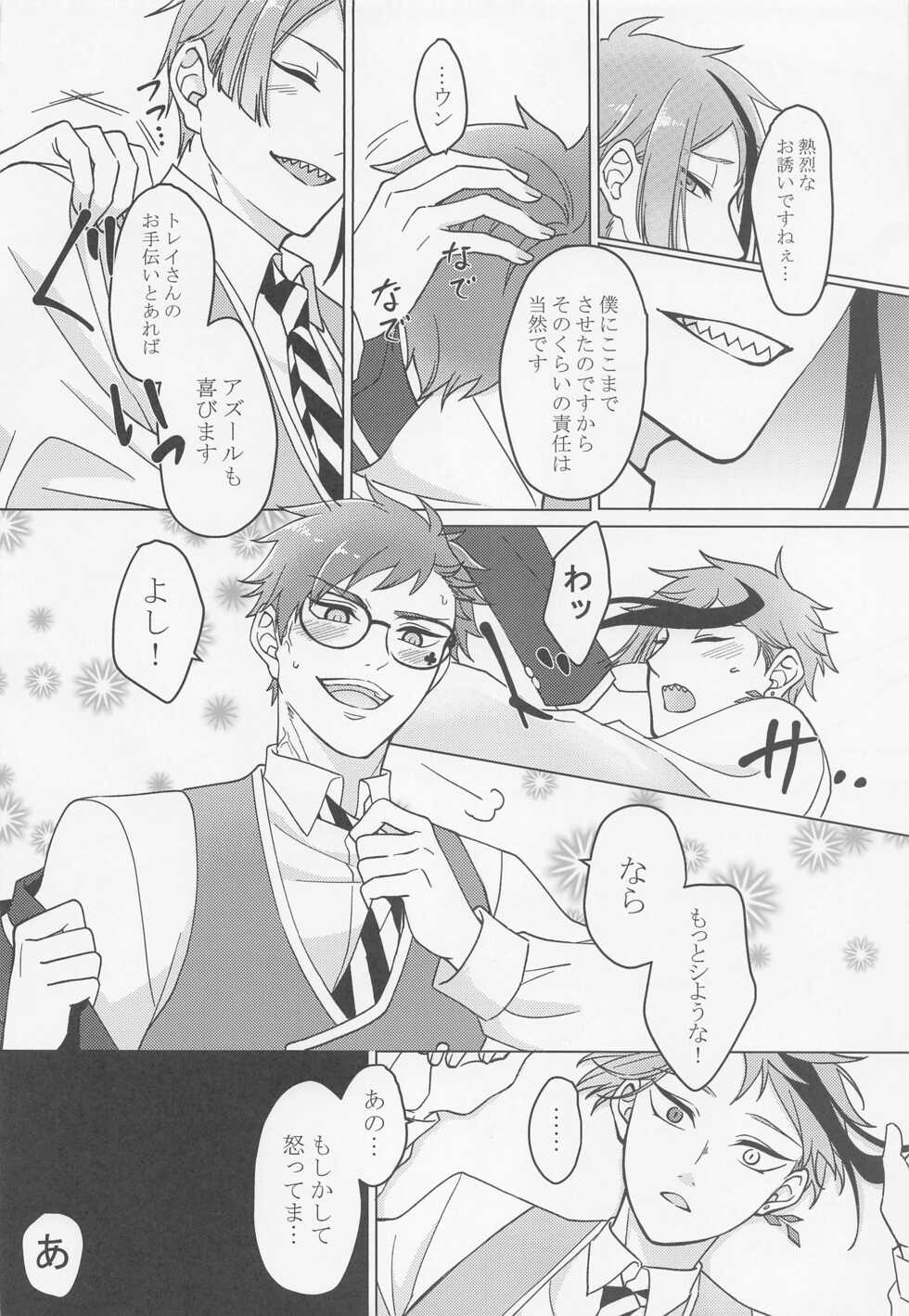 [Ababan no Ie (Kazami)] Keikakuhan to Houkago (Disney: Twisted-Wonderland) - Page 19
