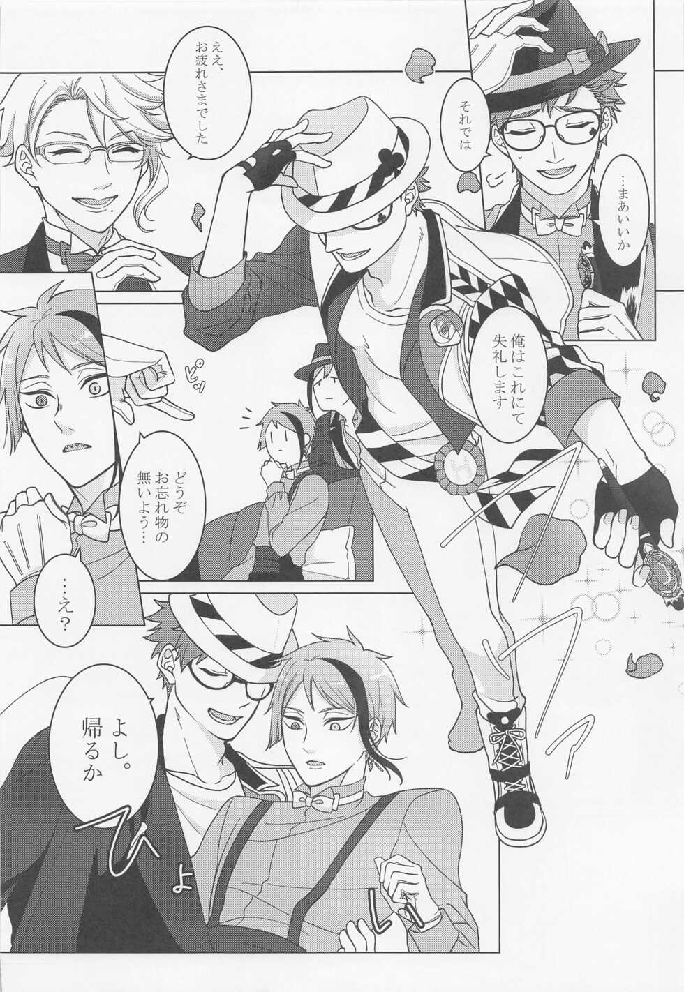 [Ababan no Ie (Kazami)] Keikakuhan to Houkago (Disney: Twisted-Wonderland) - Page 23