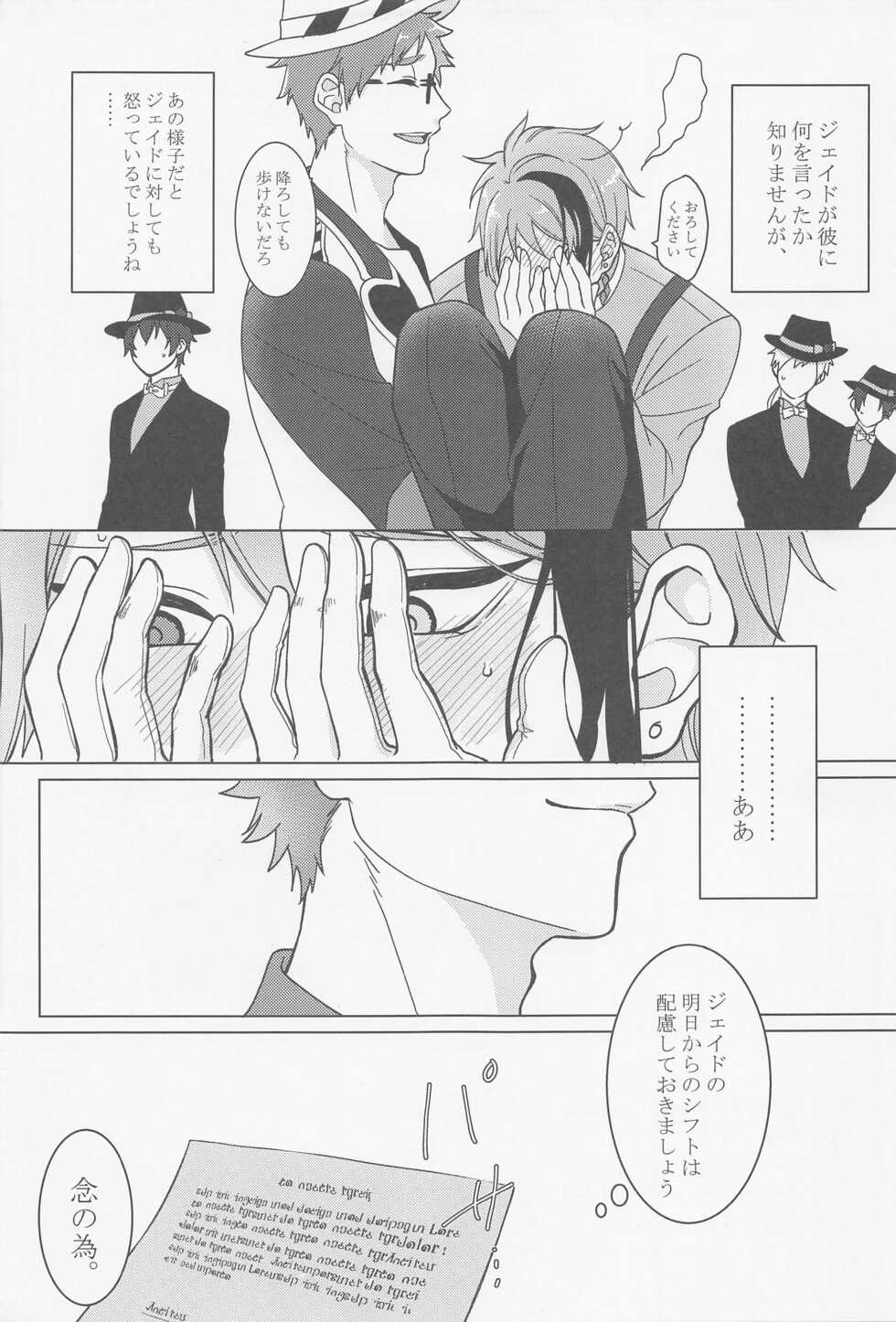 [Ababan no Ie (Kazami)] Keikakuhan to Houkago (Disney: Twisted-Wonderland) - Page 28