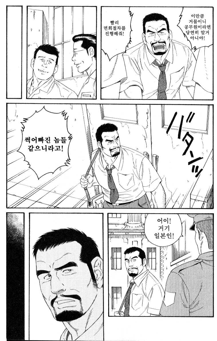 [Tagame Gengoroh] MISSING [Korean] - Page 2
