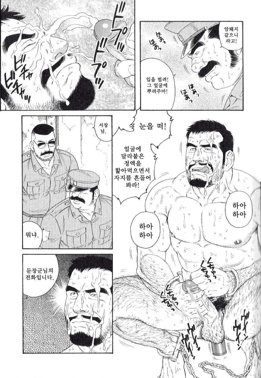 [Tagame Gengoroh] MISSING [Korean] - Page 11