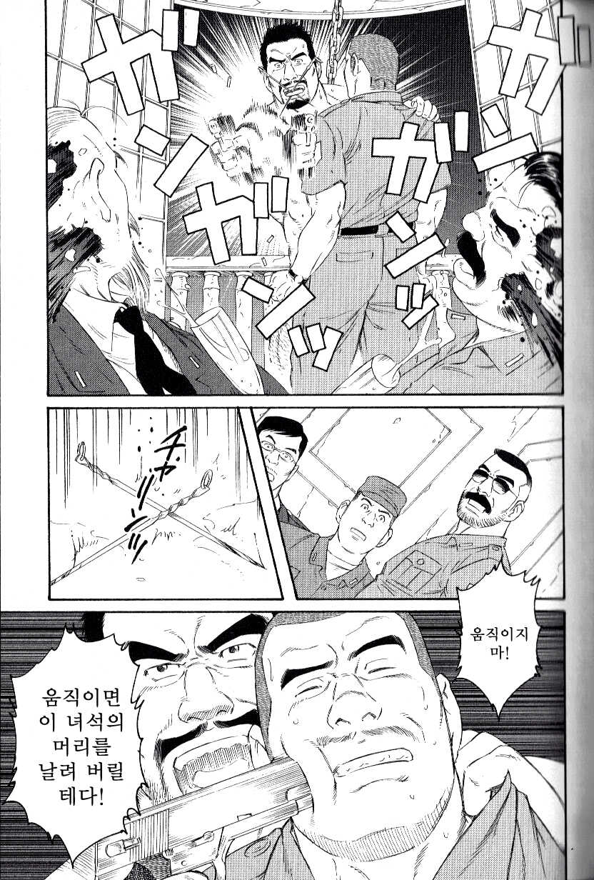 [Tagame Gengoroh] MISSING [Korean] - Page 23