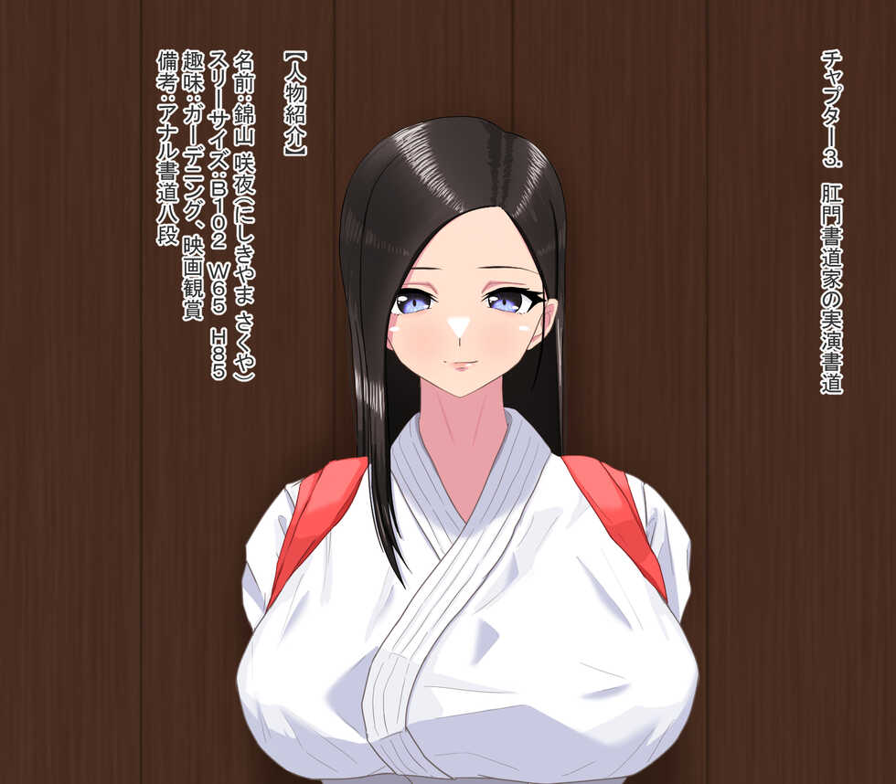 [Warabimochi] Anal Sarashi ga Atarimae no Nichijou Fuukei 2 - Page 21