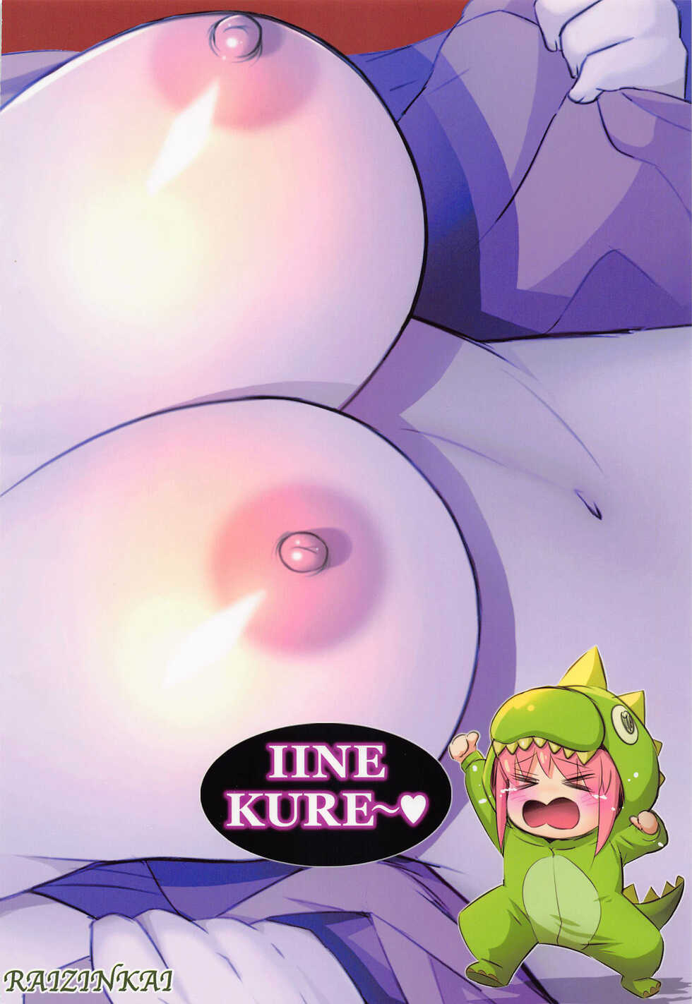 [Raijinkai (Haruki Genia)] Bocchi the Hitori (Bocchi the Rock!) [Chinese] [2023-02-25] - Page 26