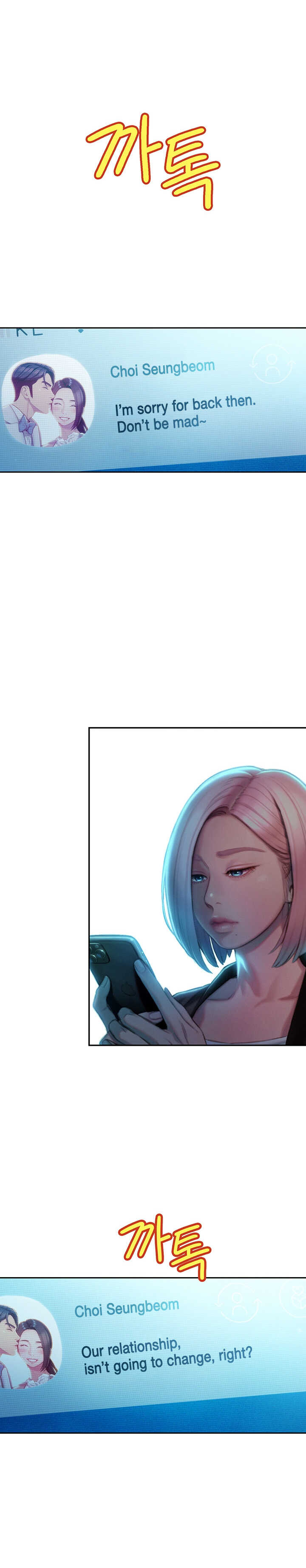 [Park Hyeongjun] Love Limit Exceeded (01-27) Ongoing - Page 448