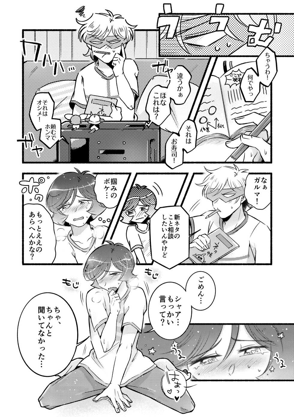 [Void! (Shiigura)] ON AIR!! (Mobile Suit Gundam) [Digital] - Page 2