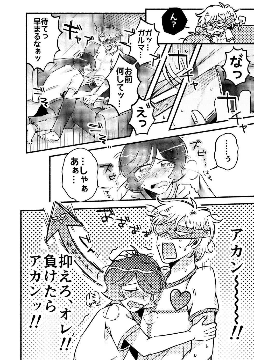 [Void! (Shiigura)] ON AIR!! (Mobile Suit Gundam) [Digital] - Page 3