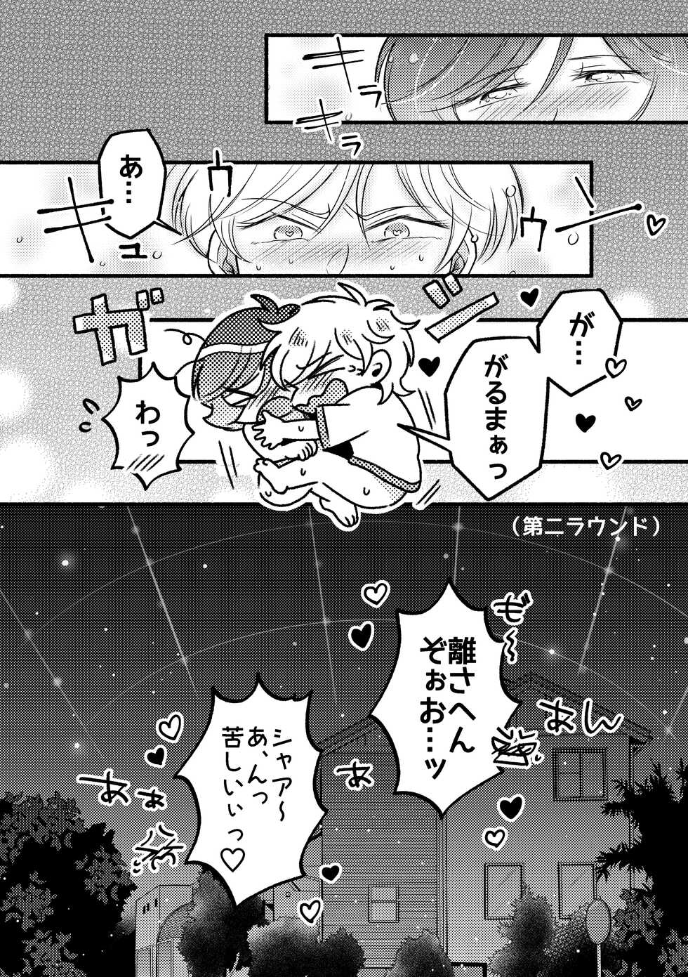 [Void! (Shiigura)] ON AIR!! (Mobile Suit Gundam) [Digital] - Page 15