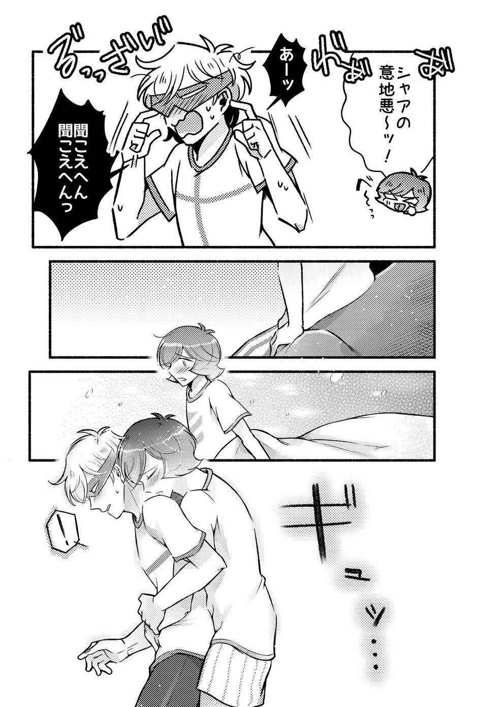 [Void! (Shiigura)] ON AIR!! (Mobile Suit Gundam) [Digital] - Page 19