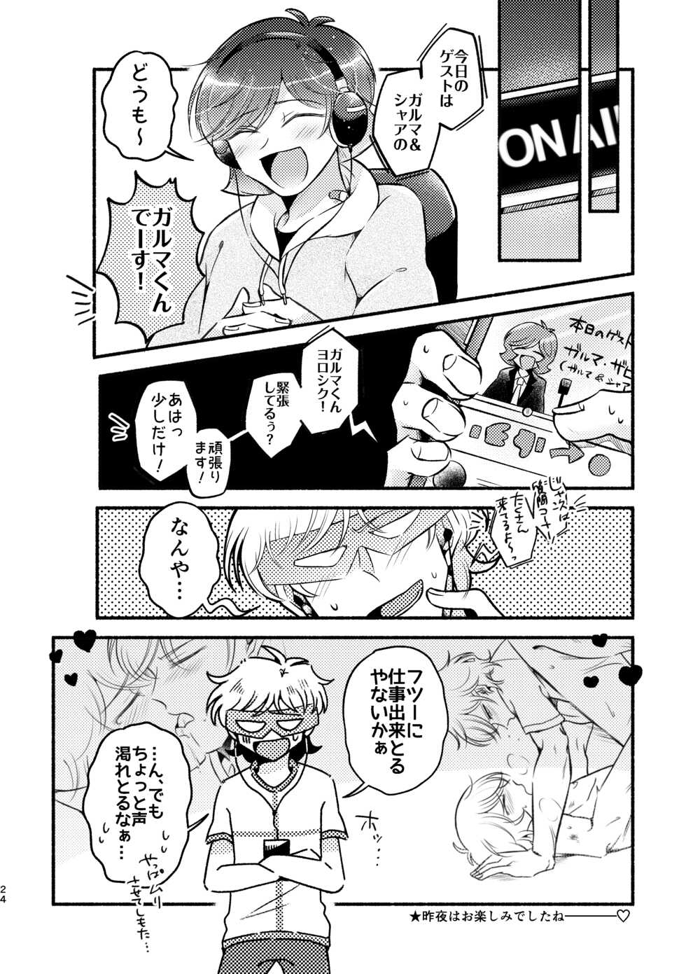 [Void! (Shiigura)] ON AIR!! (Mobile Suit Gundam) [Digital] - Page 23