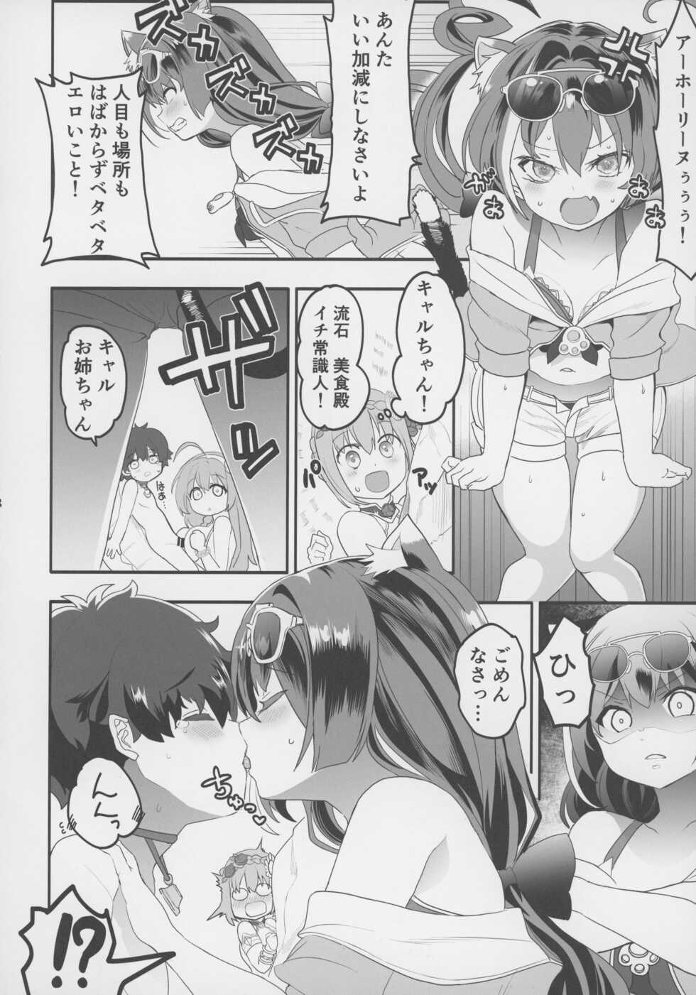 (C100) [Union Bust (Kazutaro)] Peco Nee-san no Waruiko wa Taabechau zoo2 (Princess Connect! Re:Dive) - Page 7