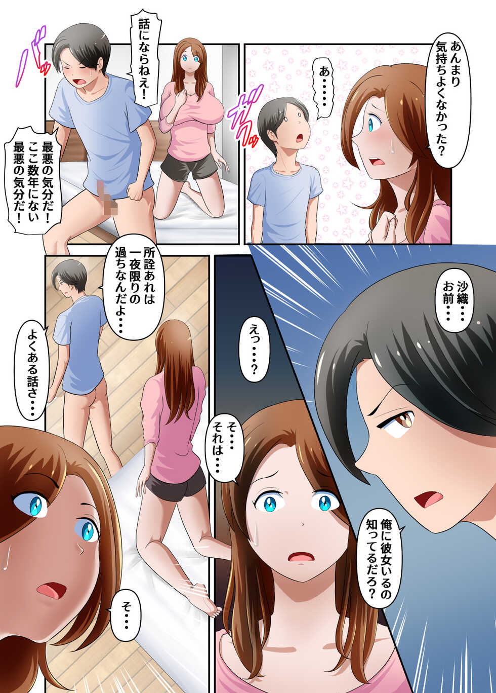 [WXY COMICS] Boku no Kaa-san ga Amarinimo Erosugiru Ken 2 - Page 5