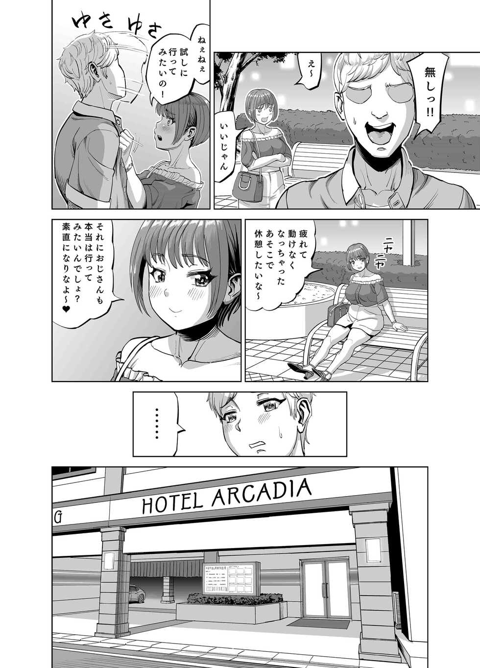 [R Koubou (Aru-shi)] Mei ga Yatara to Yuuwaku Shitekuru no de Suki Suki o SEX Shichaimashita? - Page 15