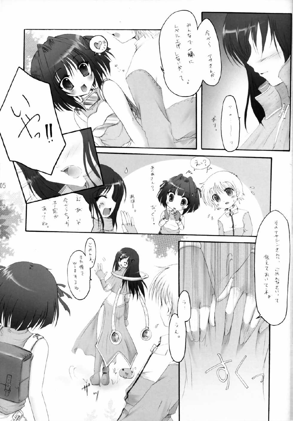 (C70) [Hisuitei (Izumi Tsubasu)] Koi no Kanzume 1.5 (Ragnarok Online) - Page 4