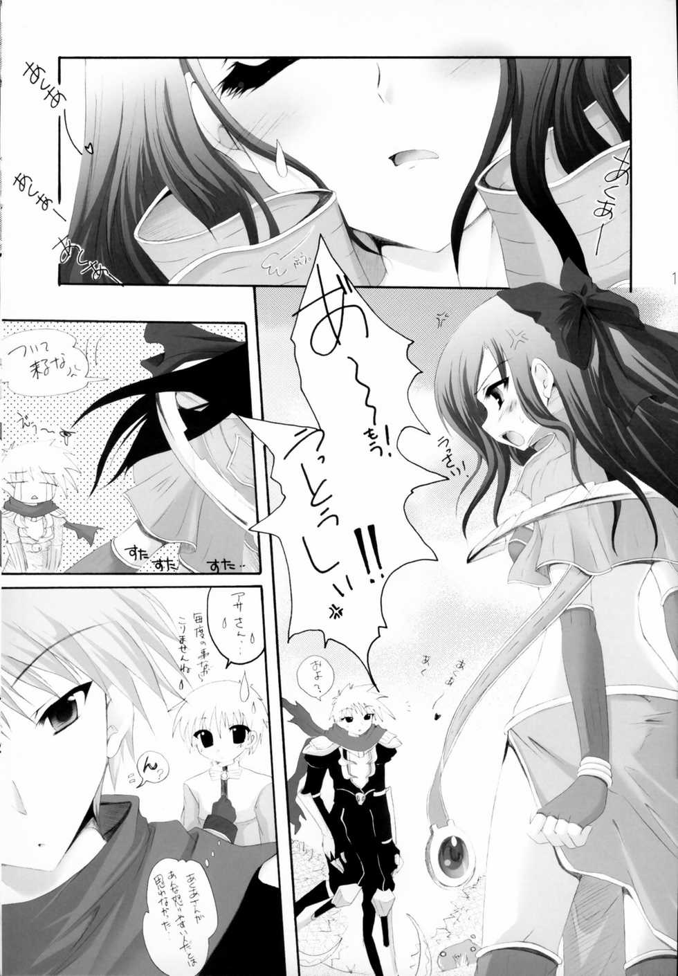(C70) [Hisuitei (Izumi Tsubasu)] Koi no Kanzume 1.5 (Ragnarok Online) - Page 13