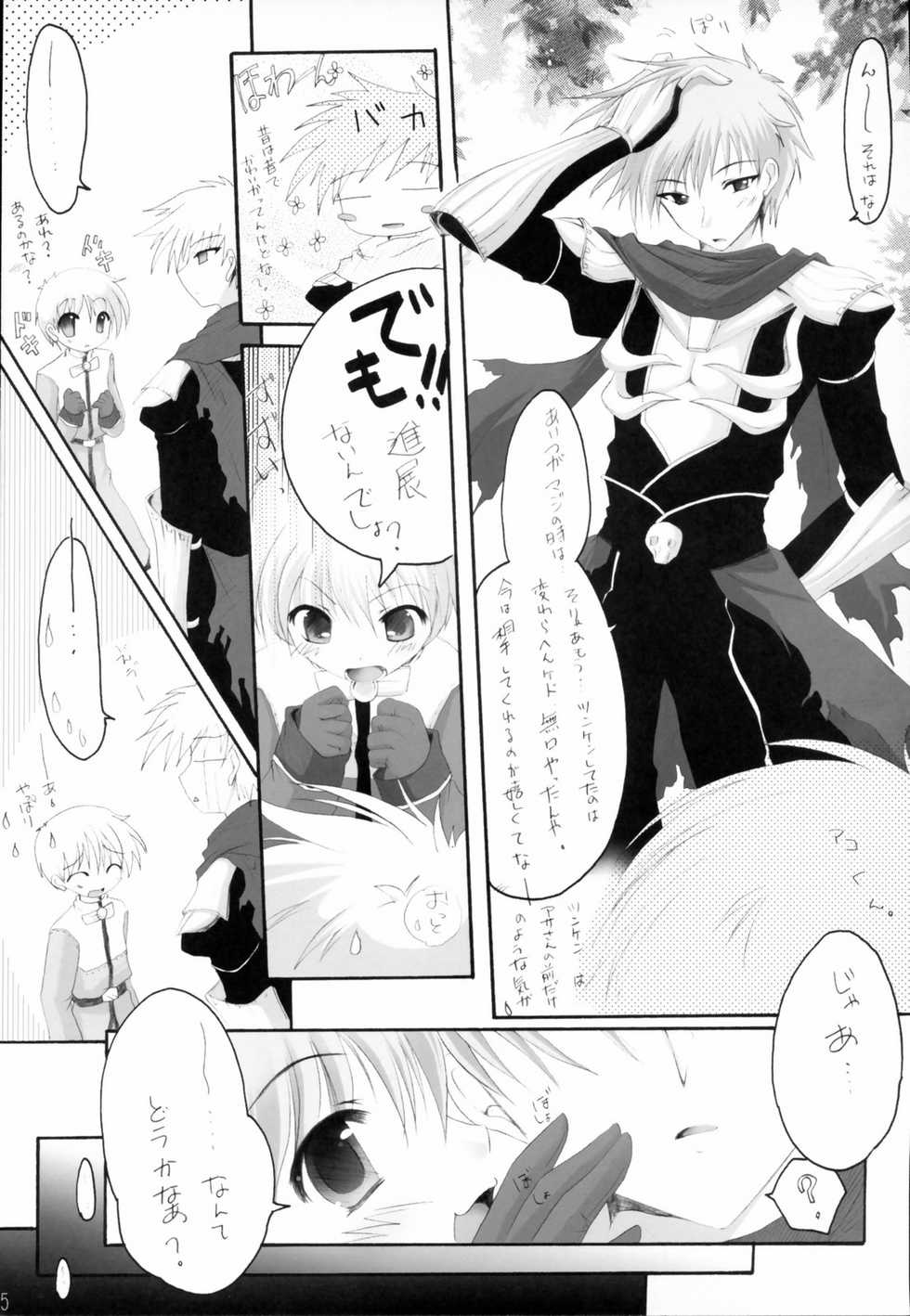 (C70) [Hisuitei (Izumi Tsubasu)] Koi no Kanzume 1.5 (Ragnarok Online) - Page 14