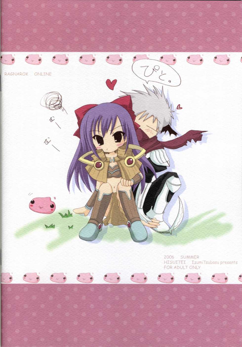 (C70) [Hisuitei (Izumi Tsubasu)] Koi no Kanzume 1.5 (Ragnarok Online) - Page 26