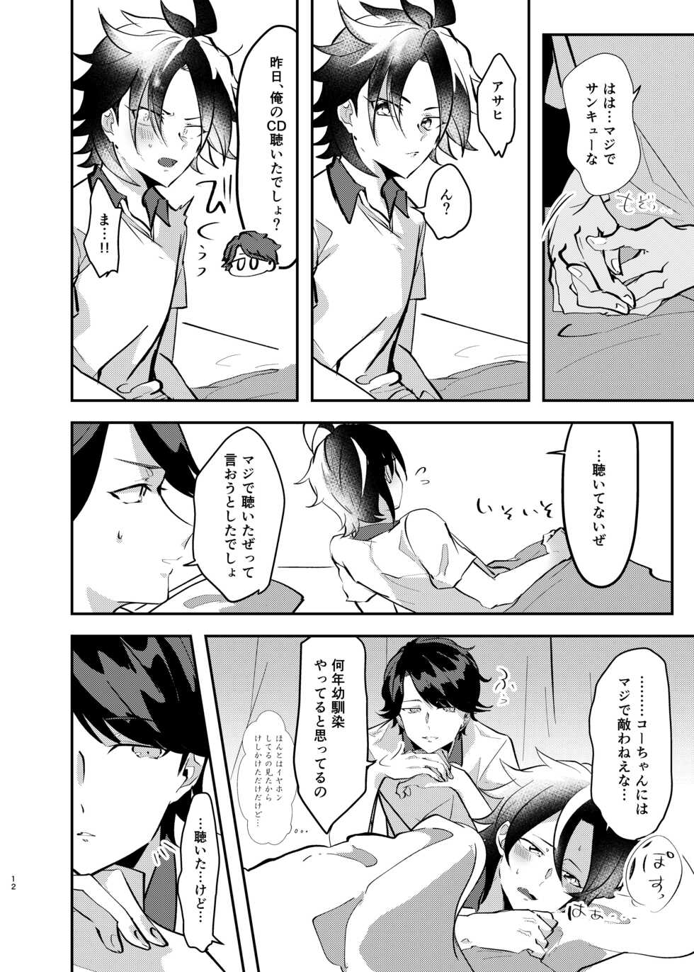 [Chirurabo (Fuuha)] Takase Koyoi ga Makura Eigyou o Shiteiru Hanashi (PriPara) [Digital] - Page 11