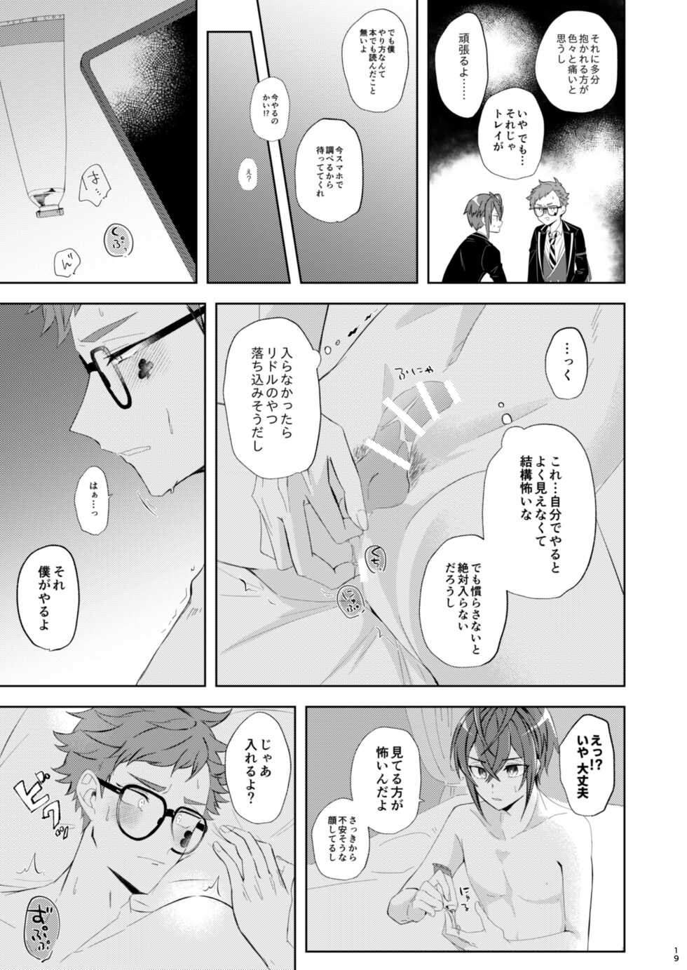 [Chirurabo (Fuuha)] Kuchiduke Strawberry Tart (Disney: Twisted-Wonderland) [Digital] - Page 18