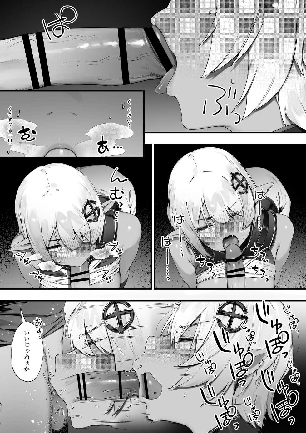 [Nigiri Usagi] Dark Elf-san to Noroi no Soubi 2 - Page 1