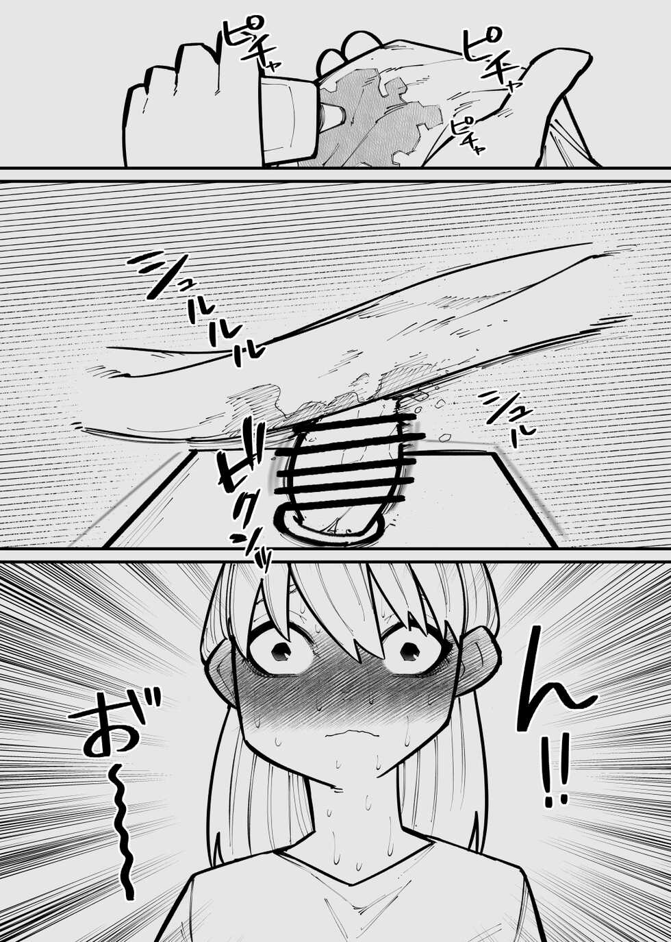 [Hachihachihachi] Clitoris Kashidashitara... - Page 8