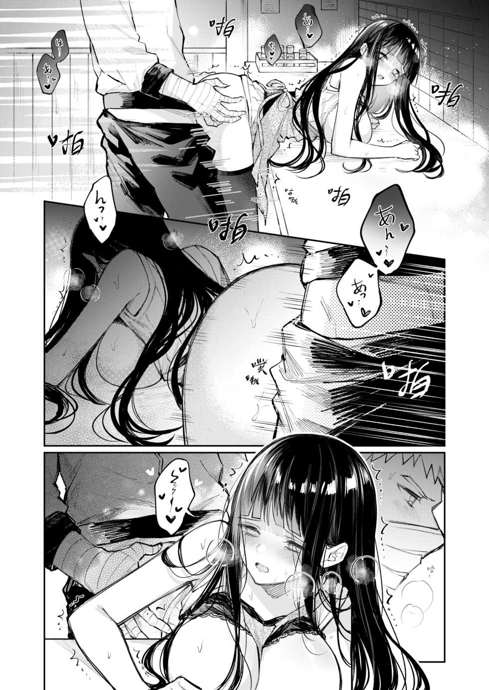 [kumo] Kaze (Naruto) - Page 7