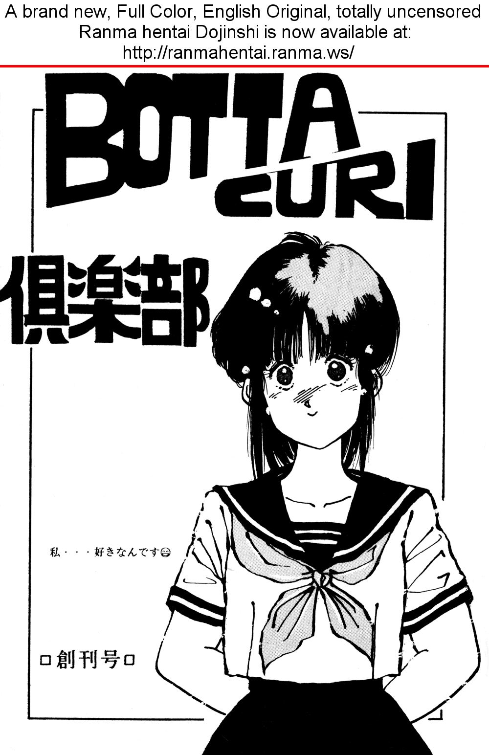 [BOTTACURI Club] BOTTACURI Club Soukangou (Top o Nerae!, Ranma 1/2) - Page 1