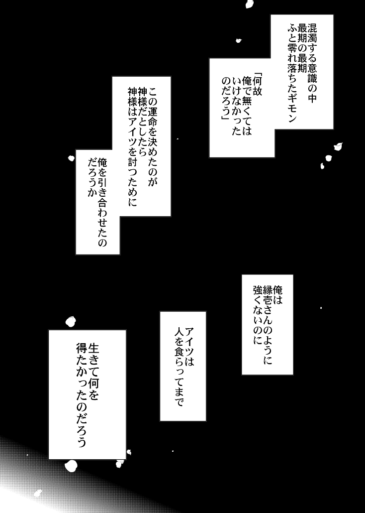 [Kimi ni Kimeta! (Uni)] Ibitsuge/Zenpen (Kimetsu no Yaiba) [Digital] - Page 8