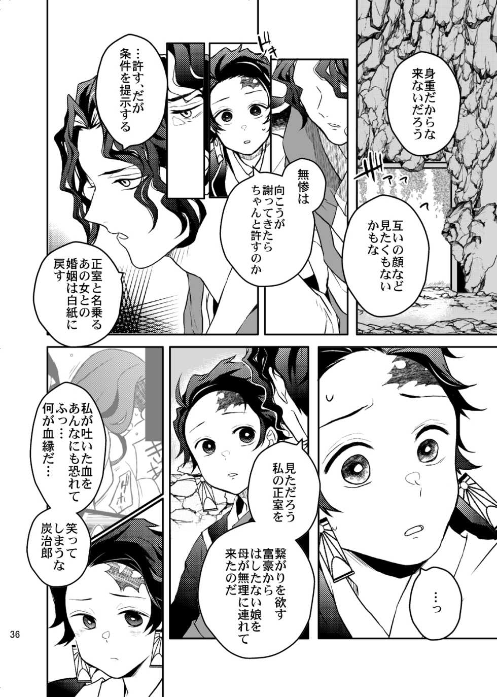 [Kimi ni Kimeta! (Uni)] Ibitsuge/Kouhen (Kimetsu no Yaiba) [Digital] - Page 37