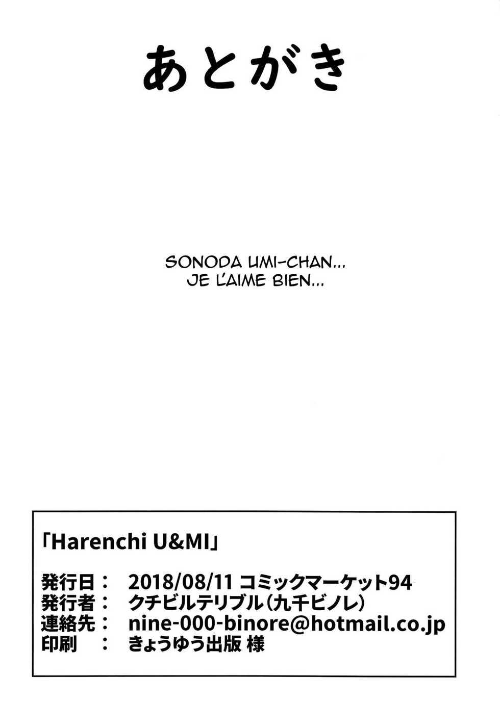 (C94) [Lipterrible (9chibiru)] Harenchi U&MI (Love Live!) [French] [King-Xodia] - Page 25