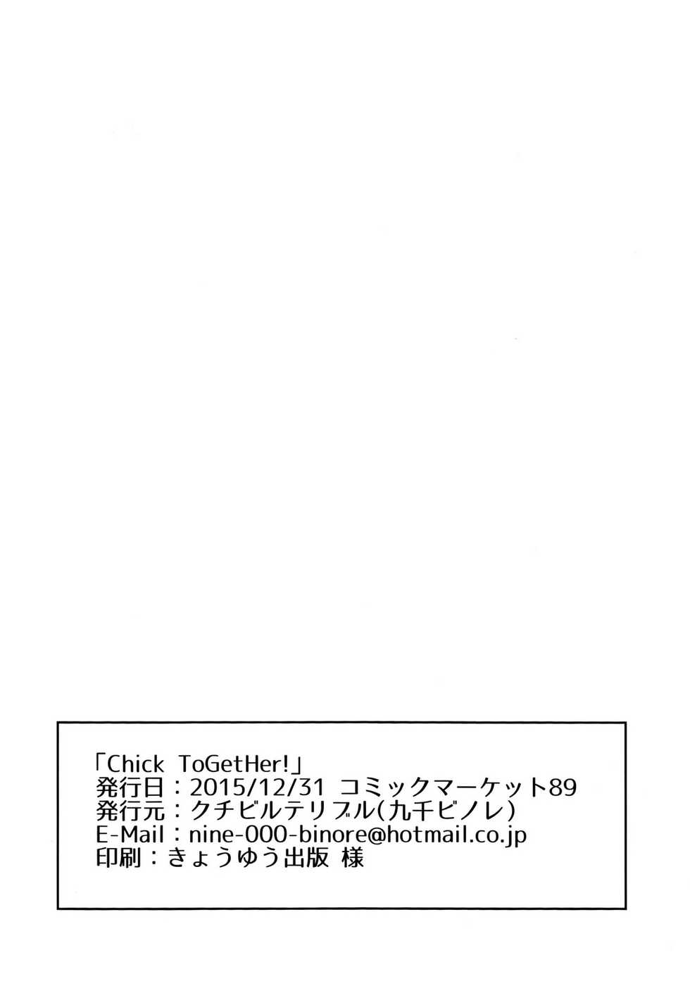(C89) [Lipterrible (9chibiru)] Chick ToGetHer! | Ensemble, les poussins! (Love Live!) [French] [King-Xodia] - Page 21