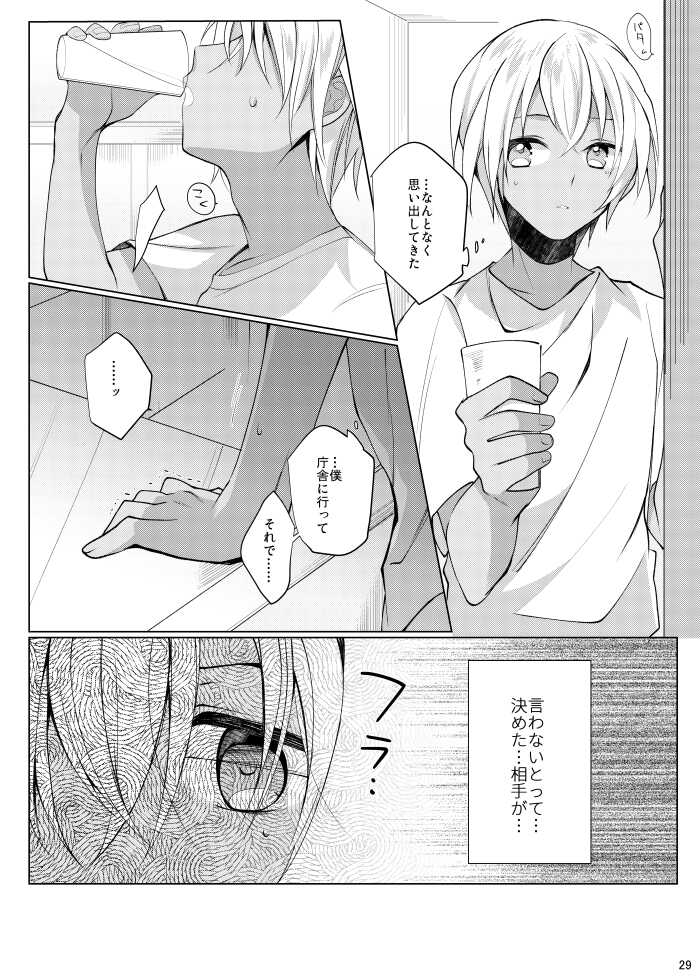 [CCA (Shiratama Kozue)] Furuya Rei ga Akai Shuuichi ni Korosareru nante Aru Wake Nai daro!! (Detective Conan) [Digital] - Page 26