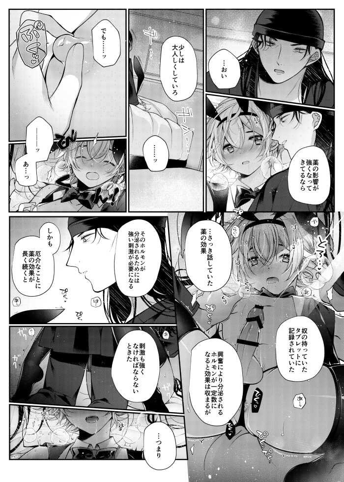 [CCA (Shiratama Kozue)] RyeBourbon Bunny Manga (Detective Conan) [Digital] - Page 15