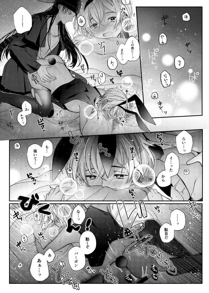 [CCA (Shiratama Kozue)] RyeBourbon Bunny Manga (Detective Conan) [Digital] - Page 18