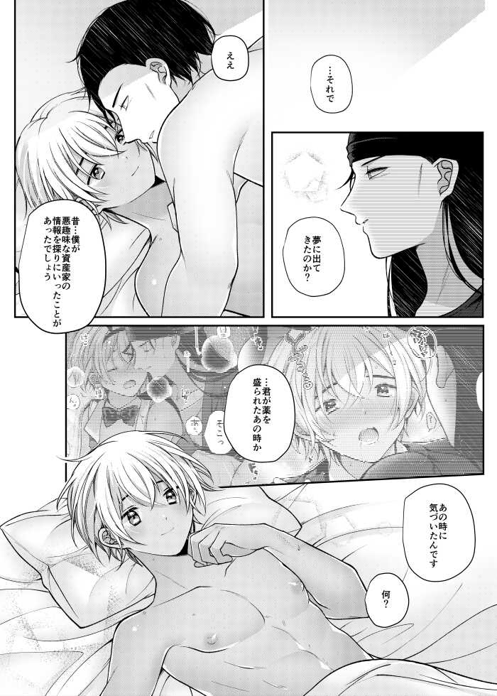 [CCA (Shiratama Kozue)] RyeBourbon Bunny Manga (Detective Conan) [Digital] - Page 31