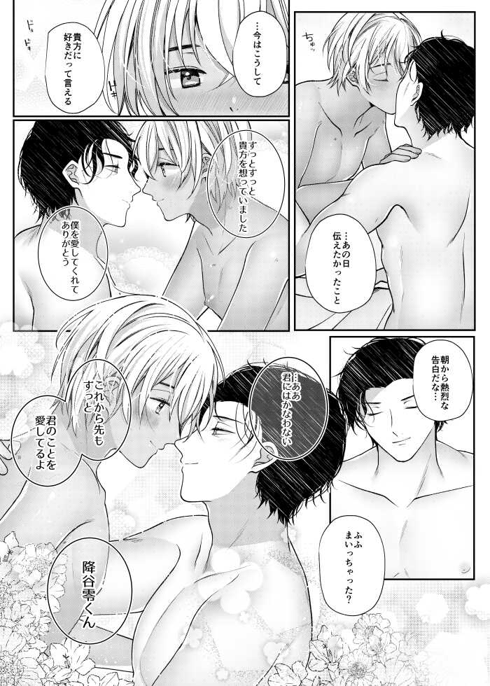 [CCA (Shiratama Kozue)] RyeBourbon Bunny Manga (Detective Conan) [Digital] - Page 34