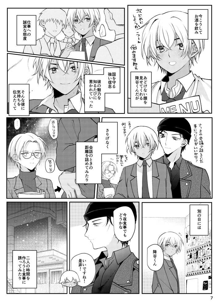 [CCA (Shiratama Kozue)] Suki na Hito tte Dare desu ka!? (Detective Conan) [Digital] - Page 4