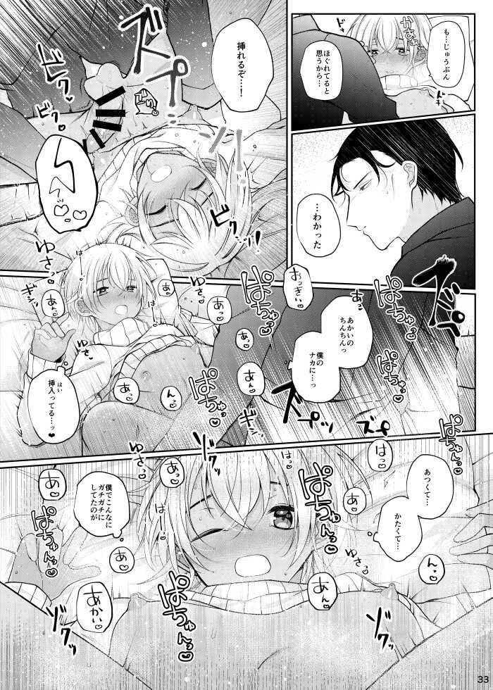 [CCA (Shiratama Kozue)] Suki na Hito tte Dare desu ka!? (Detective Conan) [Digital] - Page 30