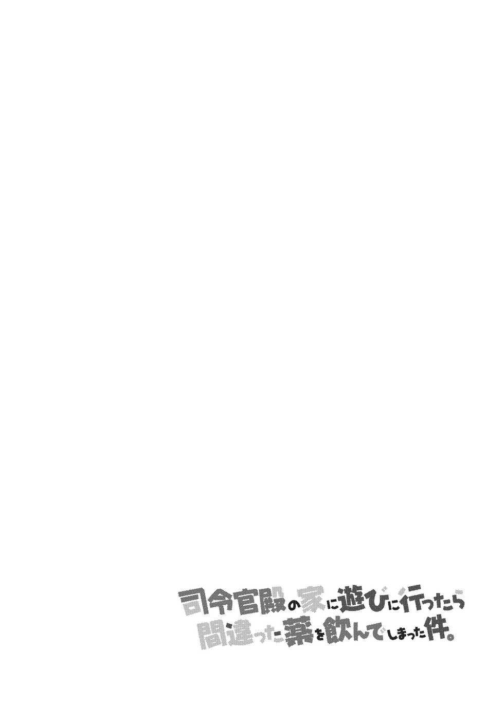 [WILD STYLE (Ross)] Shireikan-dono no Ie ni Asobi ni Ittara Machigatta Kusuri o Nonde Shimatta Ken. (Tokyo Afterschool Summoners) [Portuguese-BR] [Digital] - Page 3