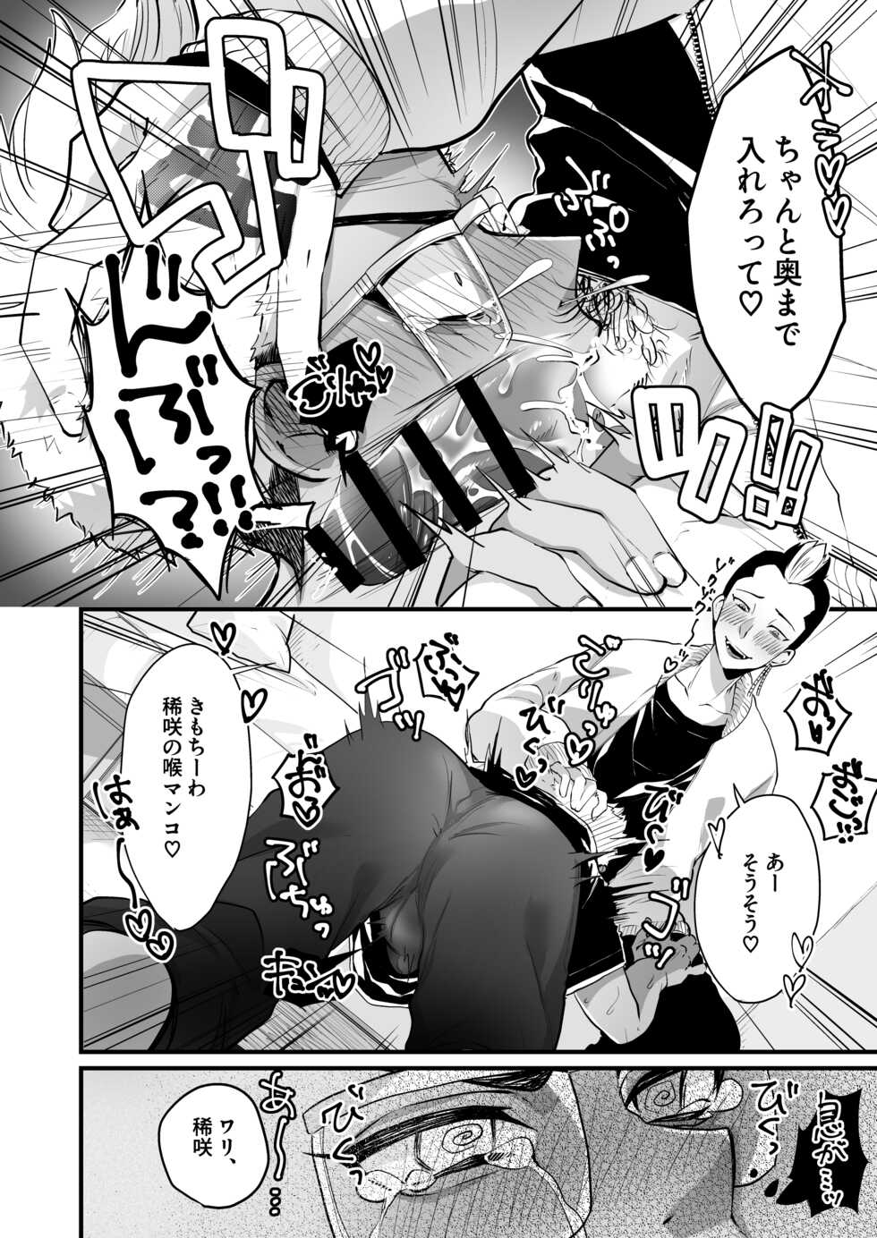 [namacan (Nijou)] Osake to Koma wa Tsukaiyou (Tokyo Revengers) [Digital] - Page 10