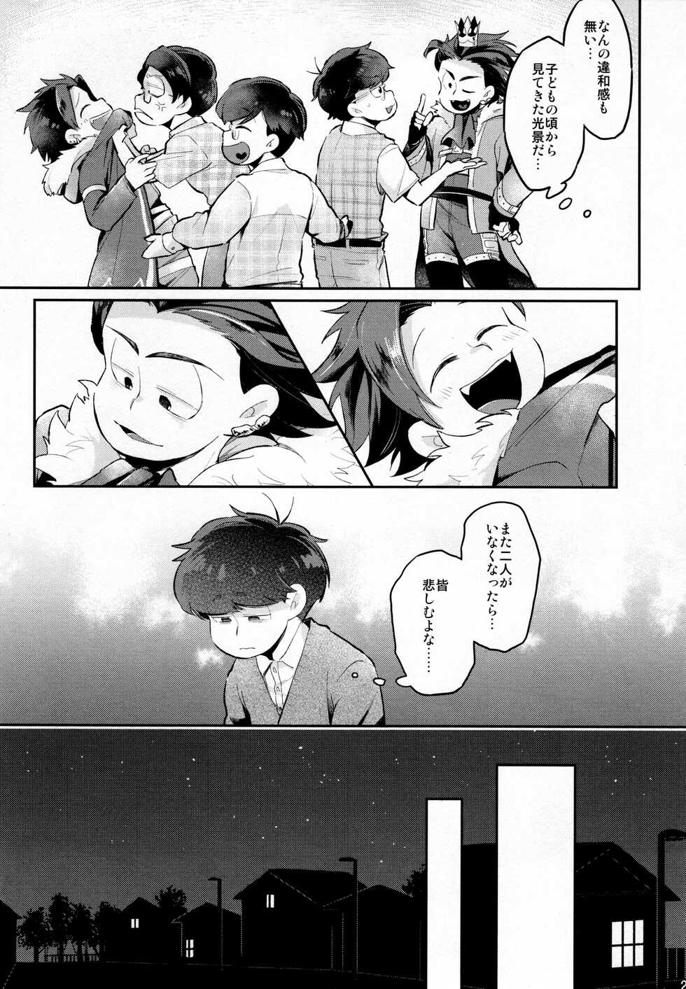 (Kahou wa Nete Matsu SPARK 2019) [Agat+e (Noki)] Einsatz no Gaisen o Utae! (Osomatsu-san) - Page 26