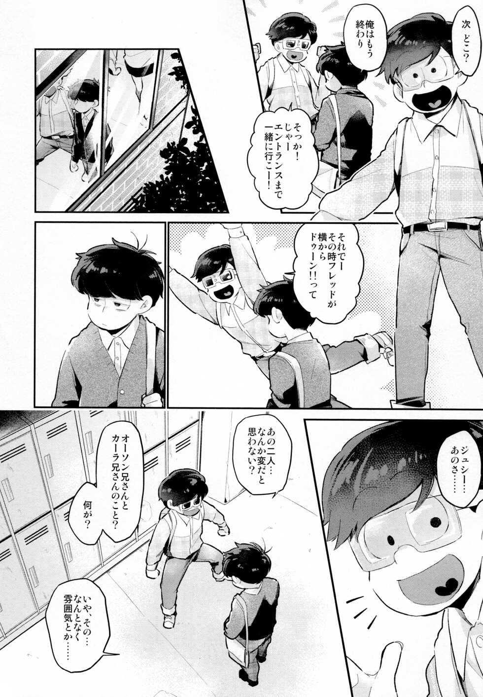 (Kahou wa Nete Matsu SPARK 2019) [Agat+e (Noki)] Einsatz no Gaisen o Utae! (Osomatsu-san) - Page 31