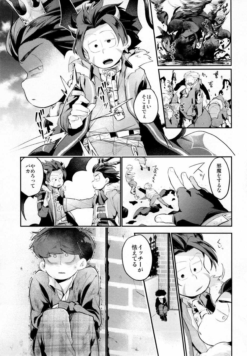 (Kahou wa Nete Matsu SPARK 2019) [Agat+e (Noki)] Einsatz no Gaisen o Utae! (Osomatsu-san) - Page 40